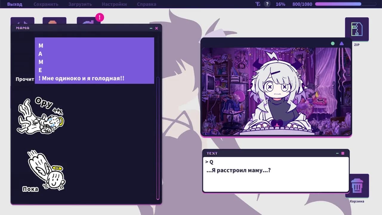 Yunyun Syndrome!? Rhythm Psychosis — скриншот 6