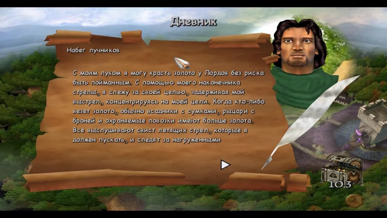 Robin Hood: Defender of the Crown — скриншот 5