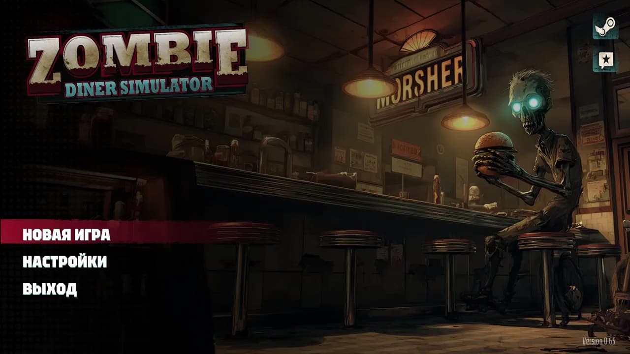 Zombie Diner Simulator — скриншот 1