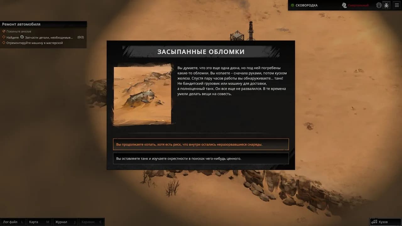 Dust Raiders — скриншот 3