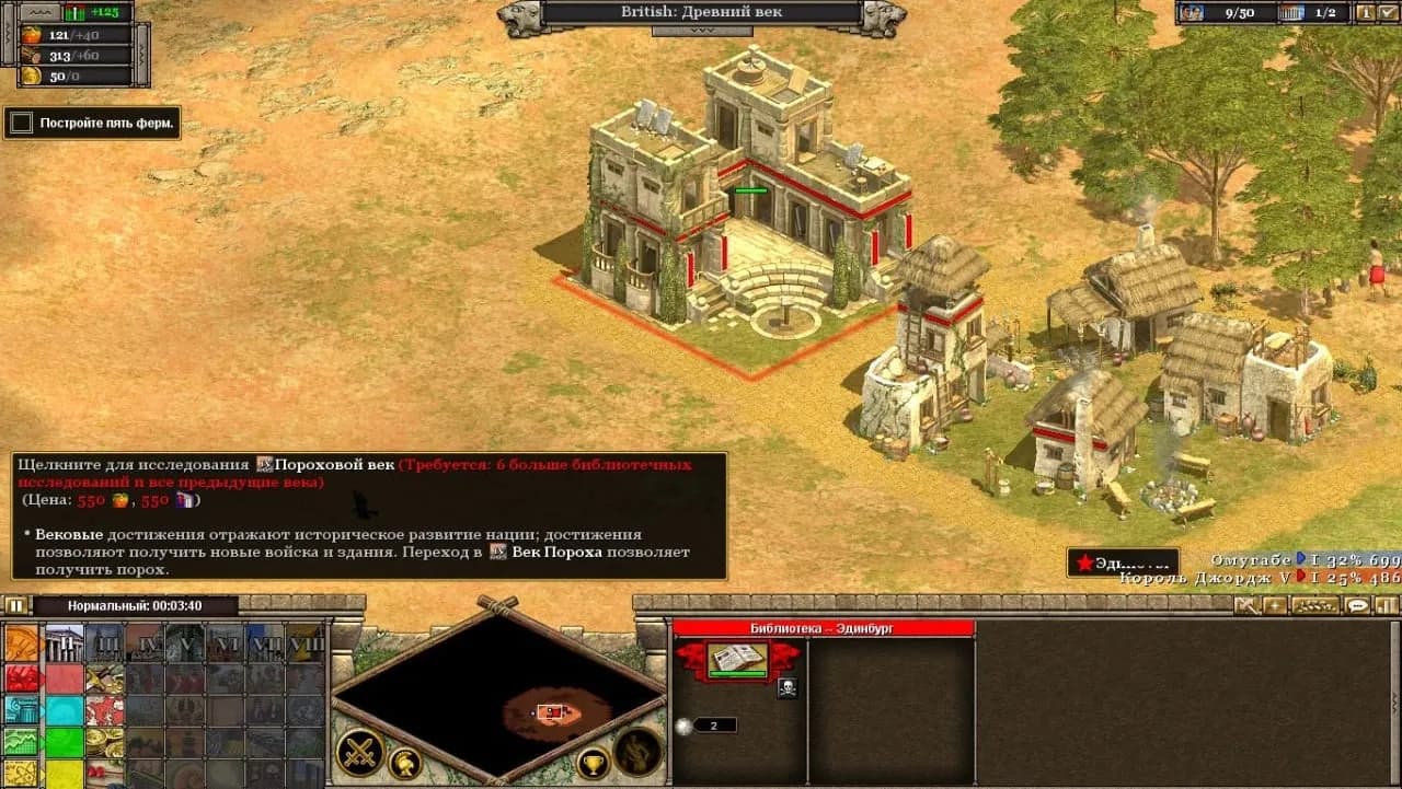 Rise of Nations: Thrones and Patriots — скриншот 2