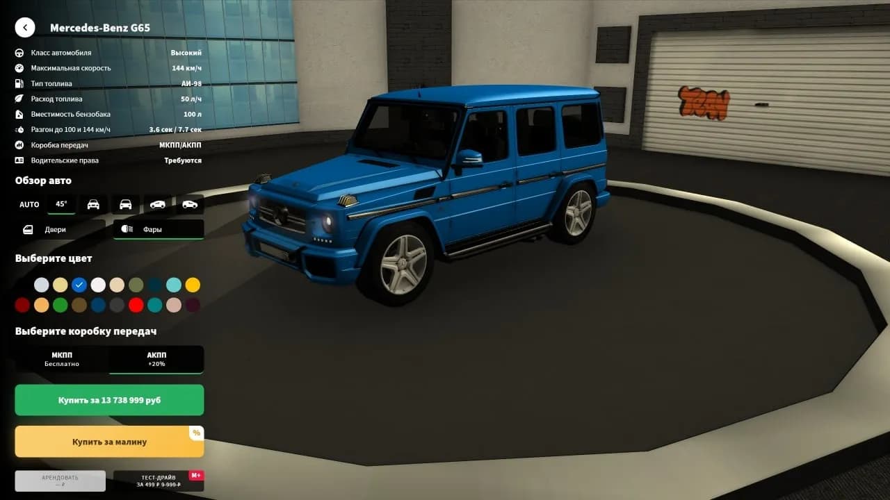 Grand Theft Auto: San Andreas - Malinovka RP — скриншот 8