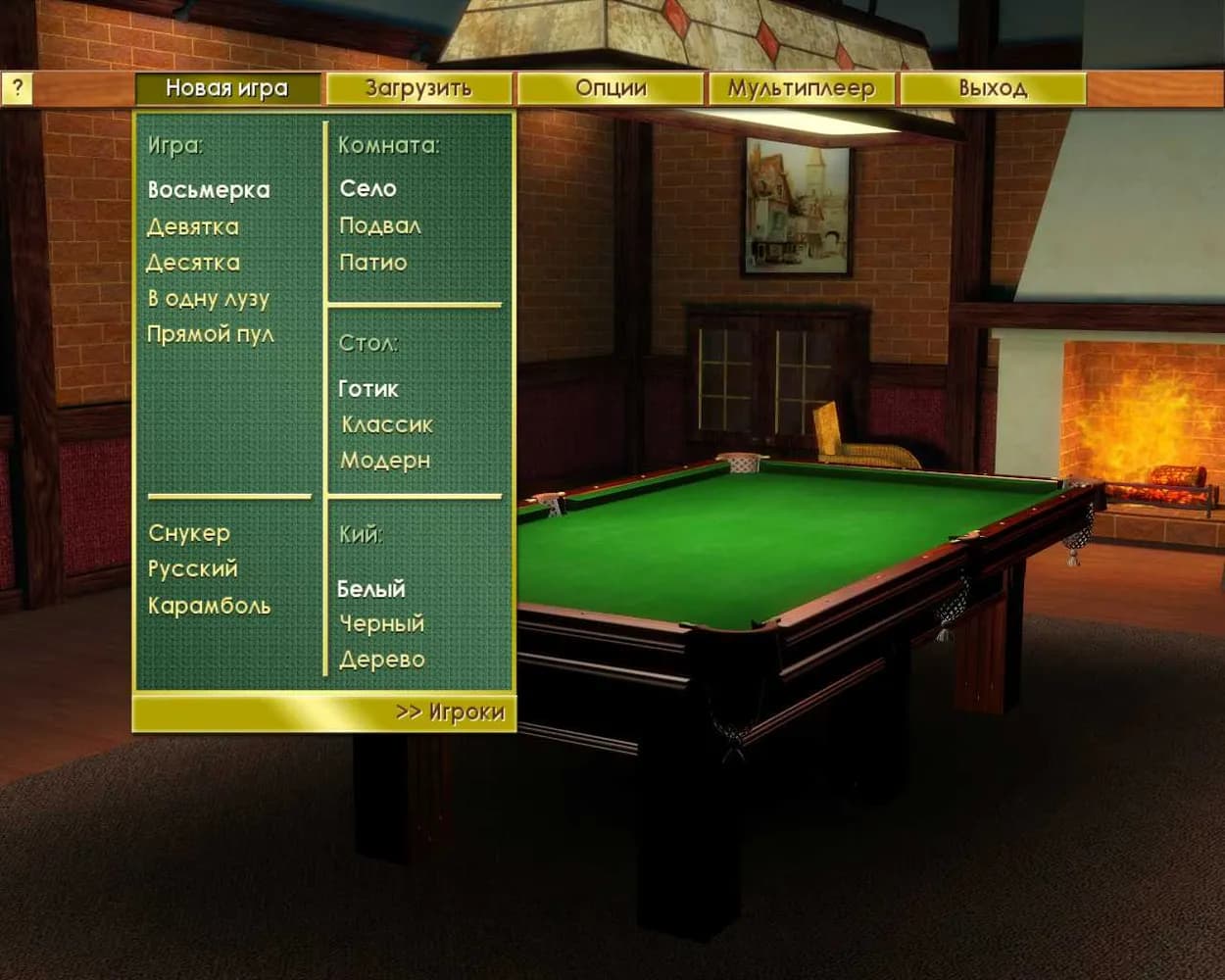 Billiard Deluxe — скриншот 1