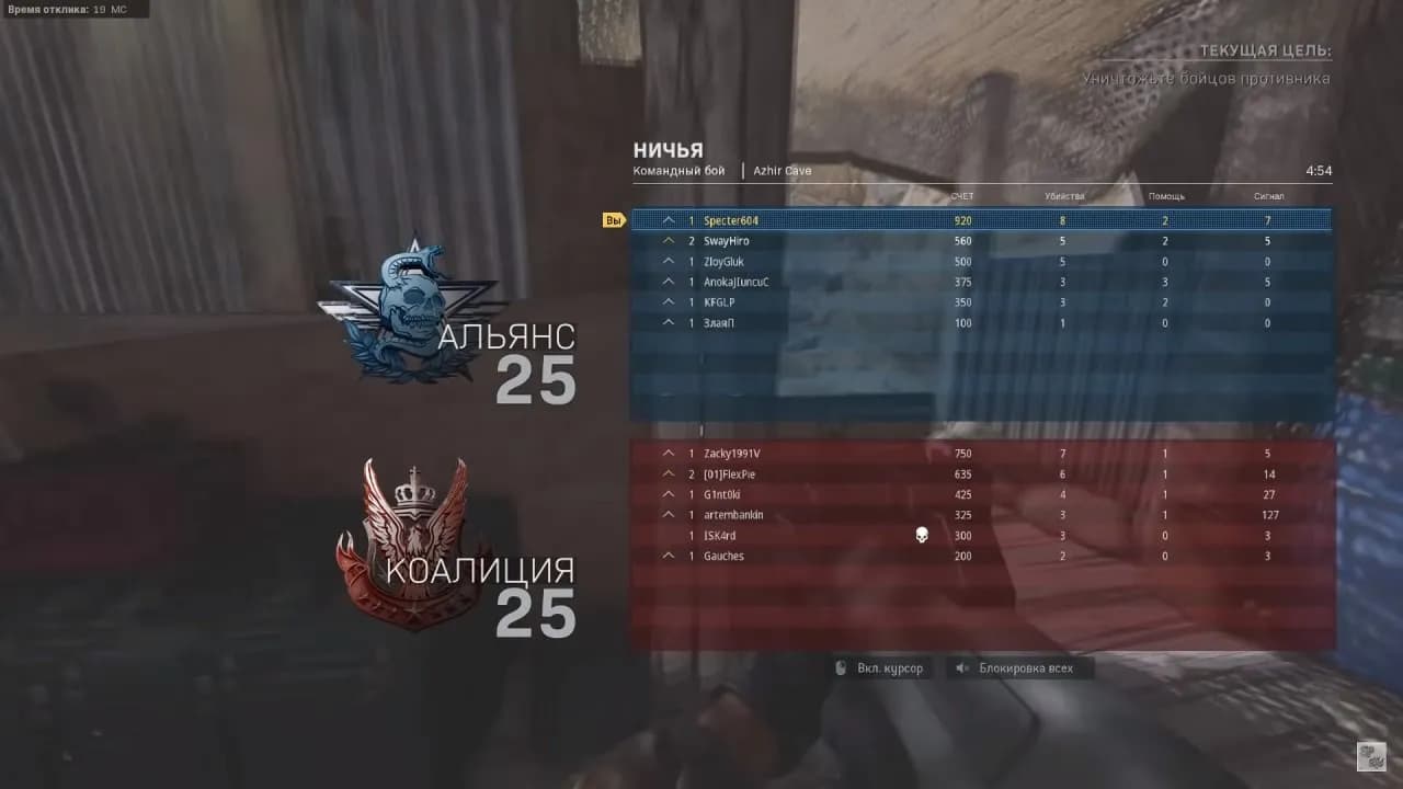 Call of Duty: Modern Warfare 2019 — скриншот 6