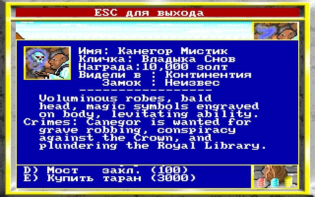 King's Bounty — скриншот 4