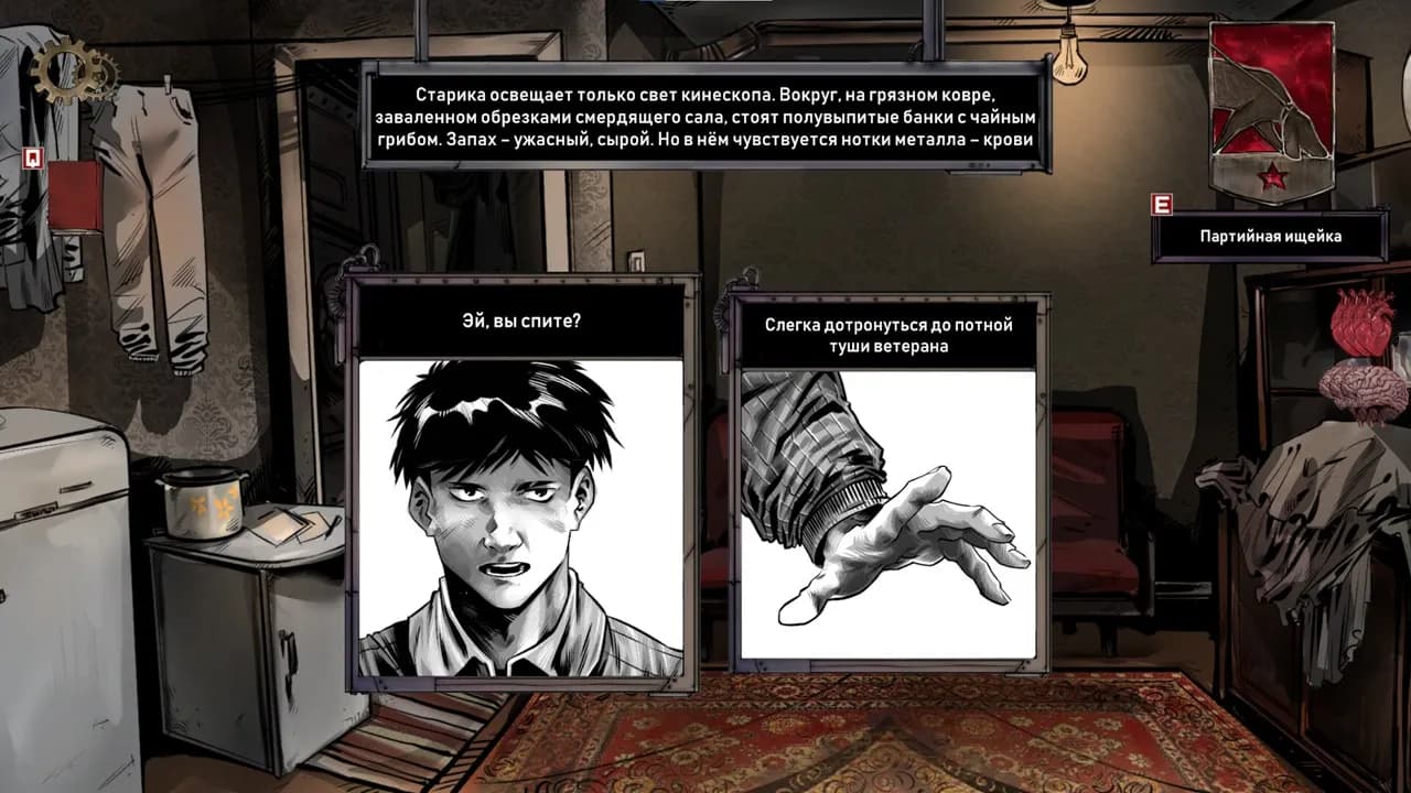 Choice of Life Samosbor — скриншот 1