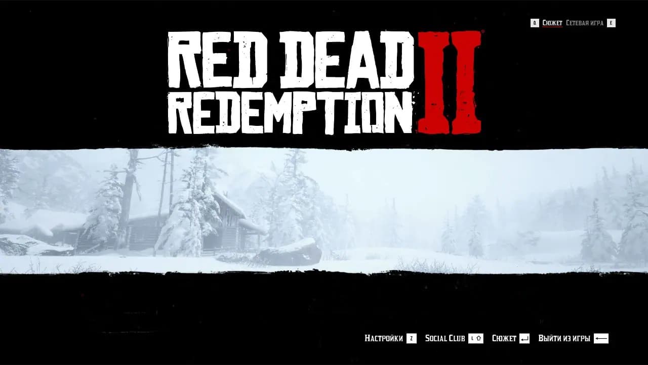 Red Dead Redemption 2 на PC — скриншот 1