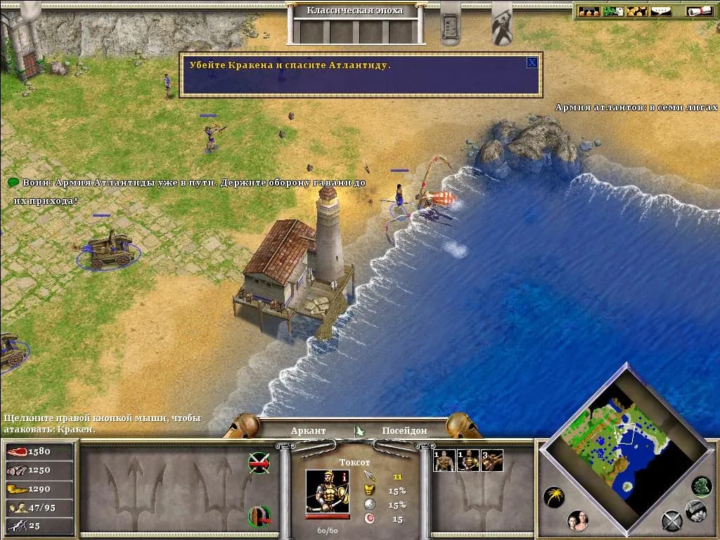 Age of Mythology - Gold Edition (classic) — скриншот 4