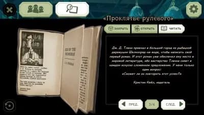 The Mermaid Mask — скриншот 5