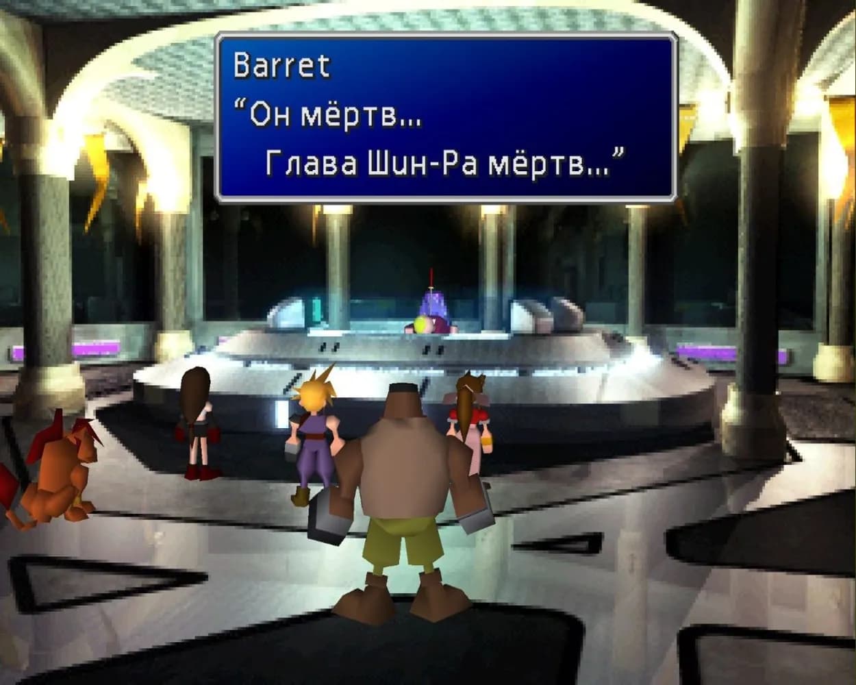 Final Fantasy 7: Remake HD Mod — скриншот 10