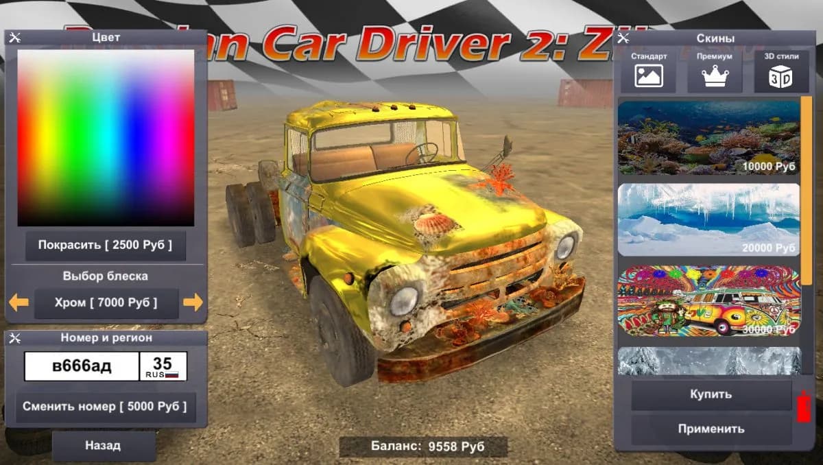 Russian Car Driver 2 ZIL 130 — скриншот 7