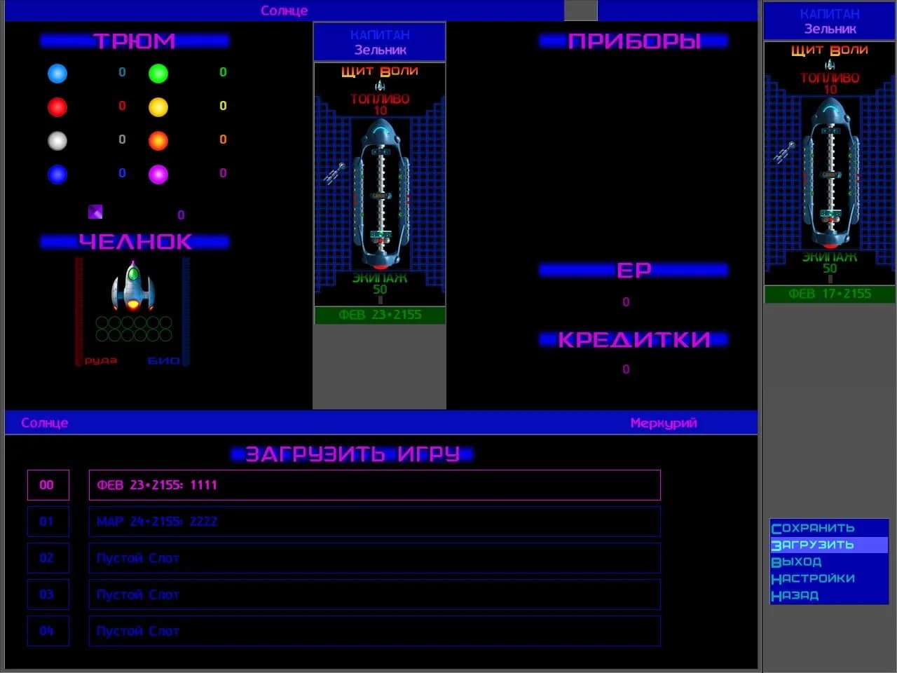 Star Control 2: The Ur-Quan Masters HD — скриншот 1