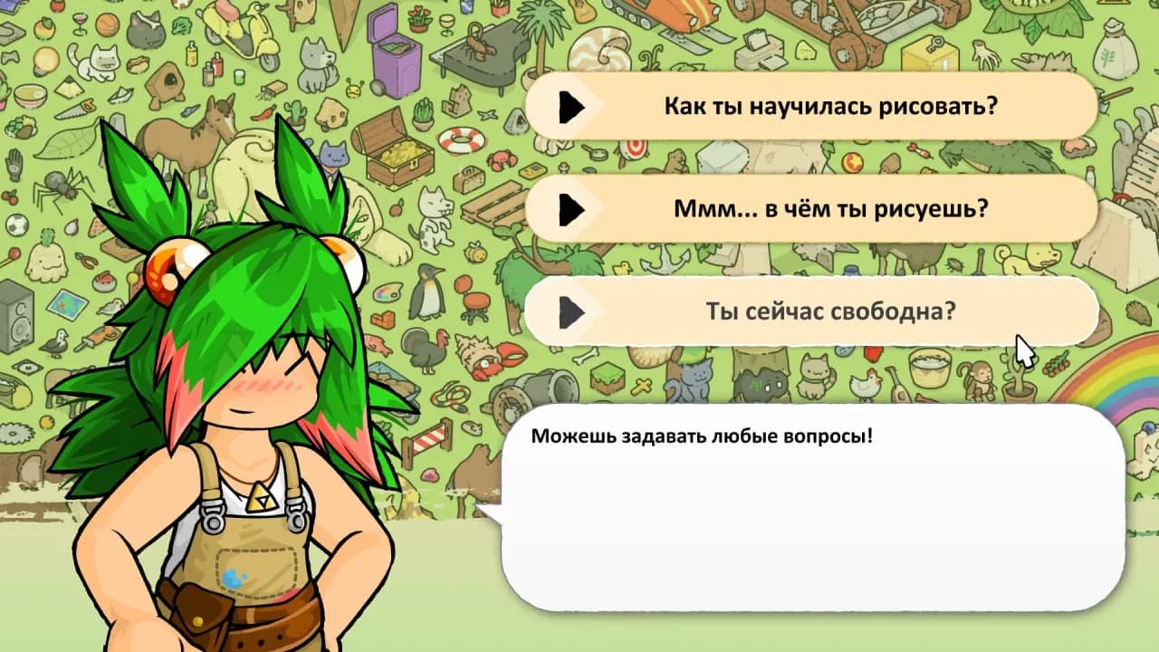 Find Matt's Cats — скриншот 2