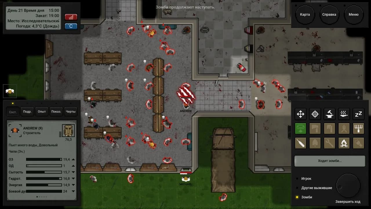 Terminus: Zombie Survivors — скриншот 6