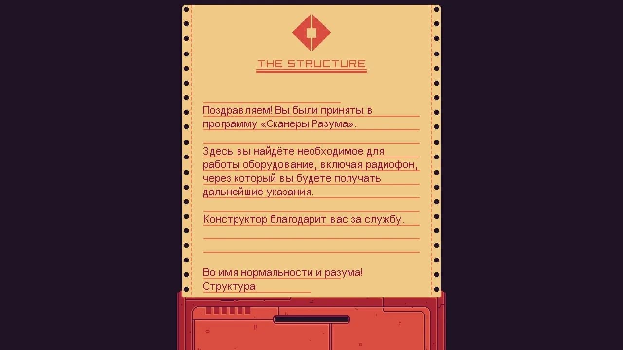 Mind Scanners — скриншот 7