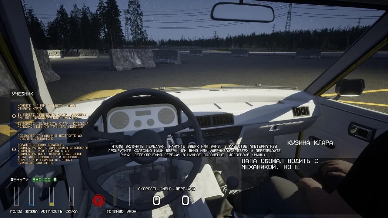 Driving Life — скриншот 3