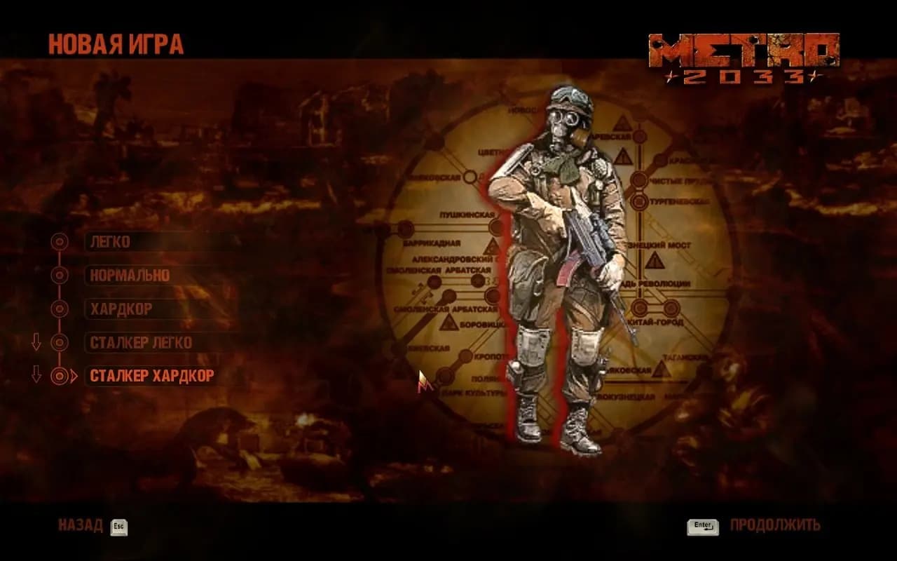 Metro 2033 — скриншот 2