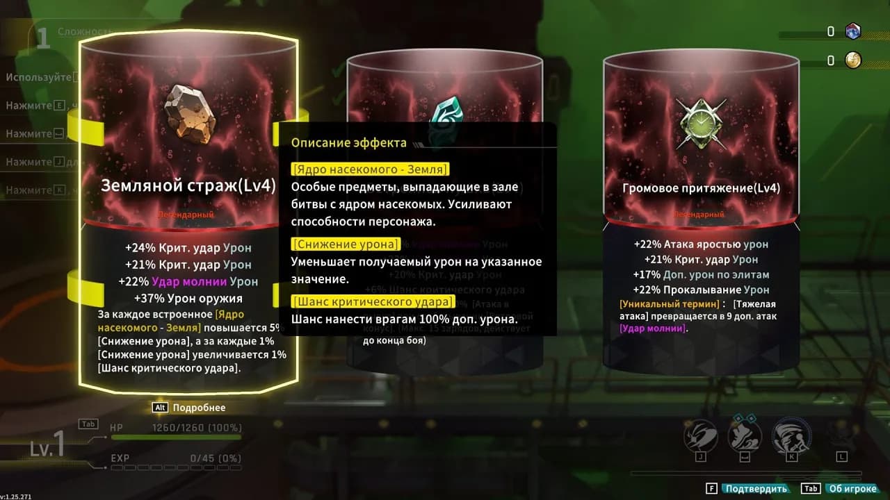 Star Fire Eternal Cycle — скриншот 2