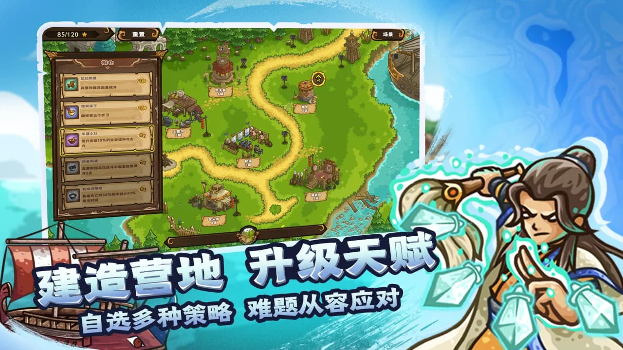 Oriental Dynasty - Silk Road defense war — скриншот 4