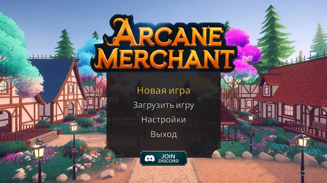 Arcane Merchant — скриншот 1