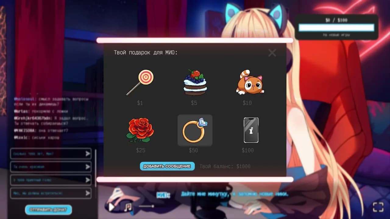 I Hate My Waifu Streamer — скриншот 11
