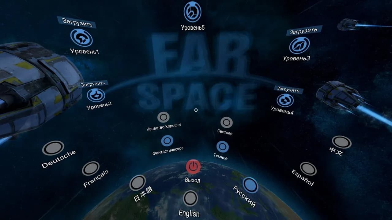 Far Space — скриншот 3