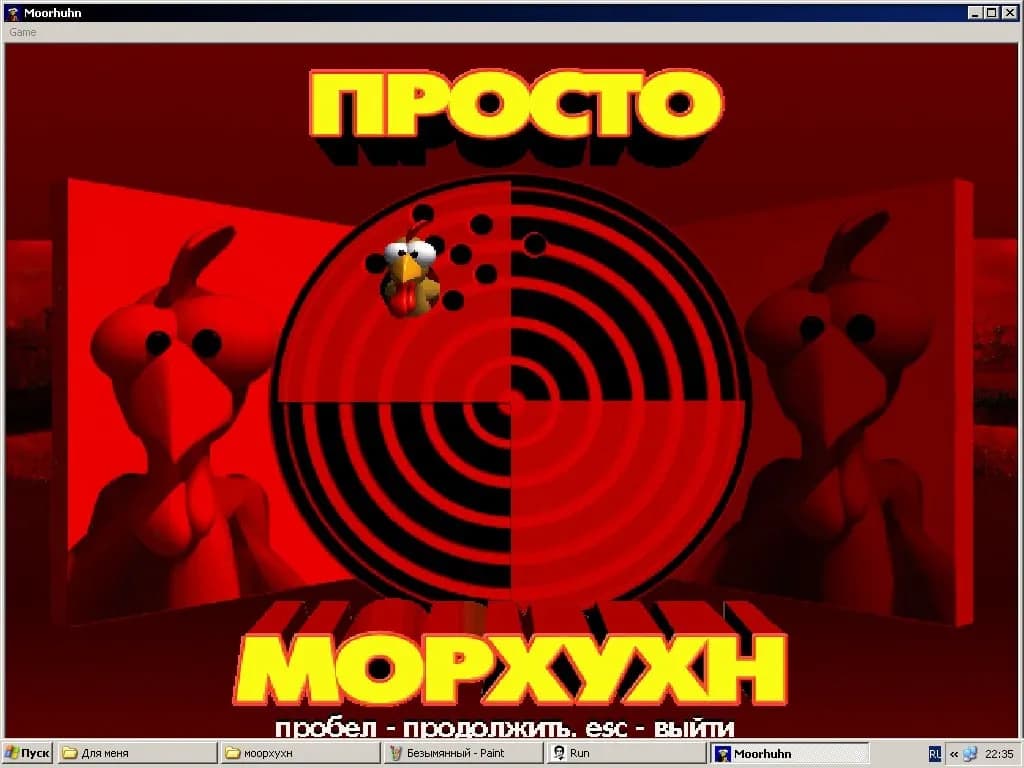 Moorhuhn 5 в 1 — скриншот 11