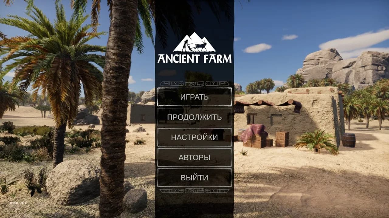Ancient Farm — скриншот 1