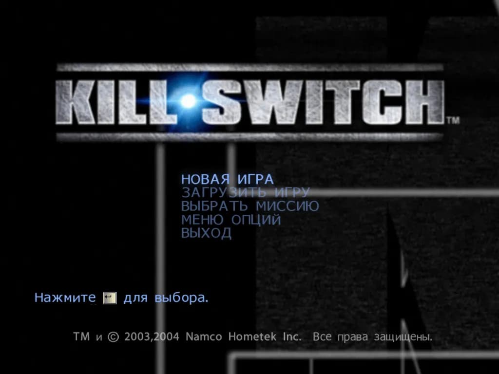 Kill.Switch — скриншот 1