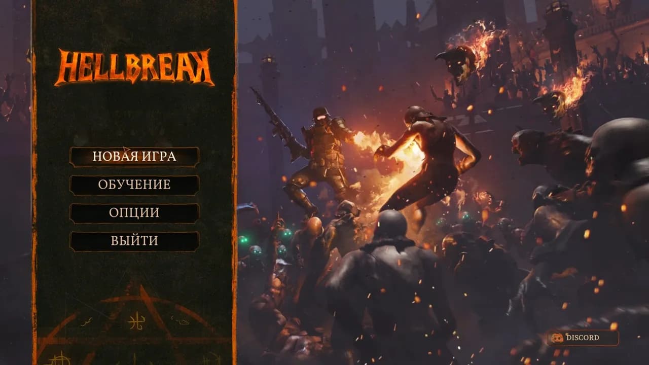 Hellbreak — скриншот 1