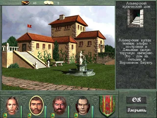 Might and Magic 8: Day of the Destroyer — скриншот 11