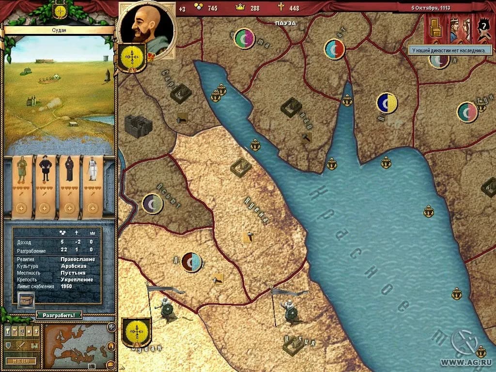 Crusader Kings: Deus Vult — скриншот 3