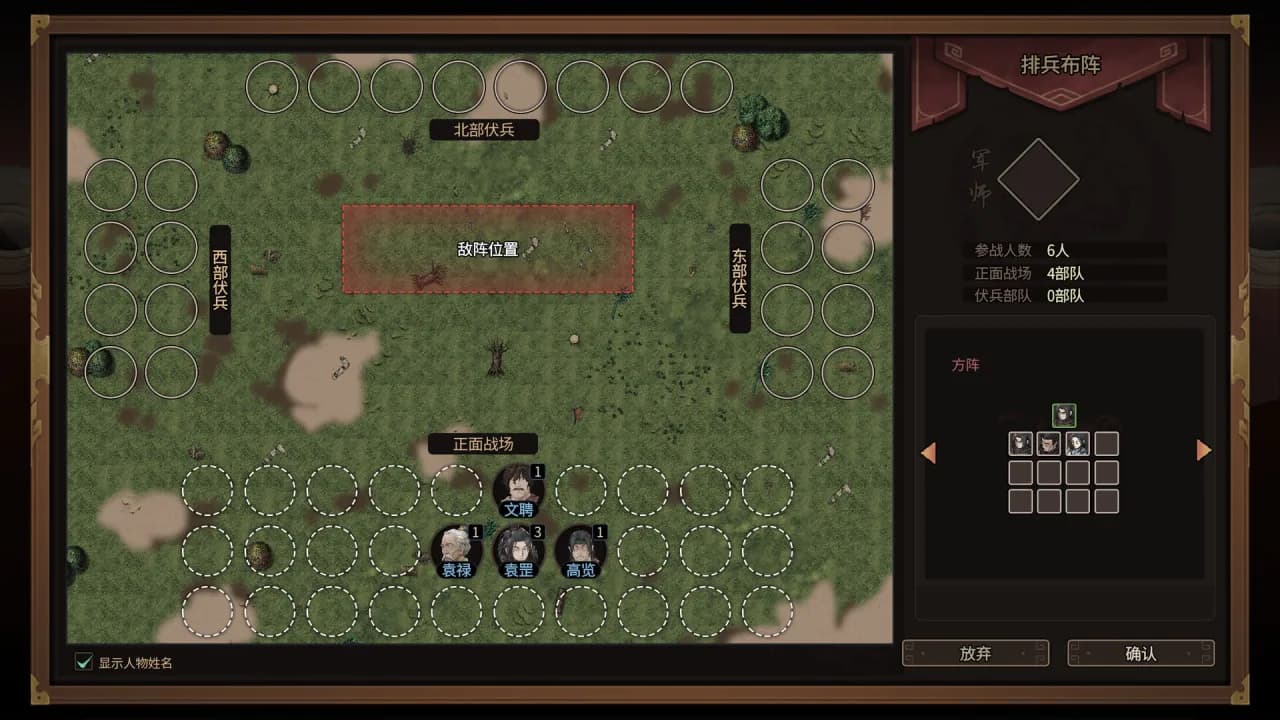 Three Kingdoms Mushouden — скриншот 4