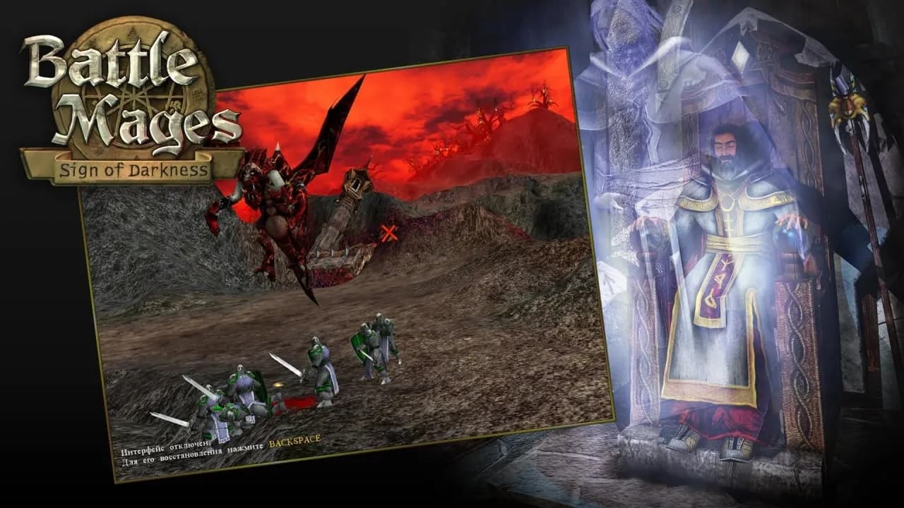 Battle Mages: Sign of Darkness — скриншот 6