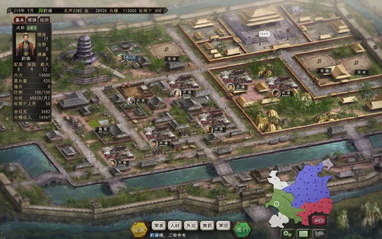 Romance of the Three Kingdoms 12 with Power Up Kit — скриншот 2