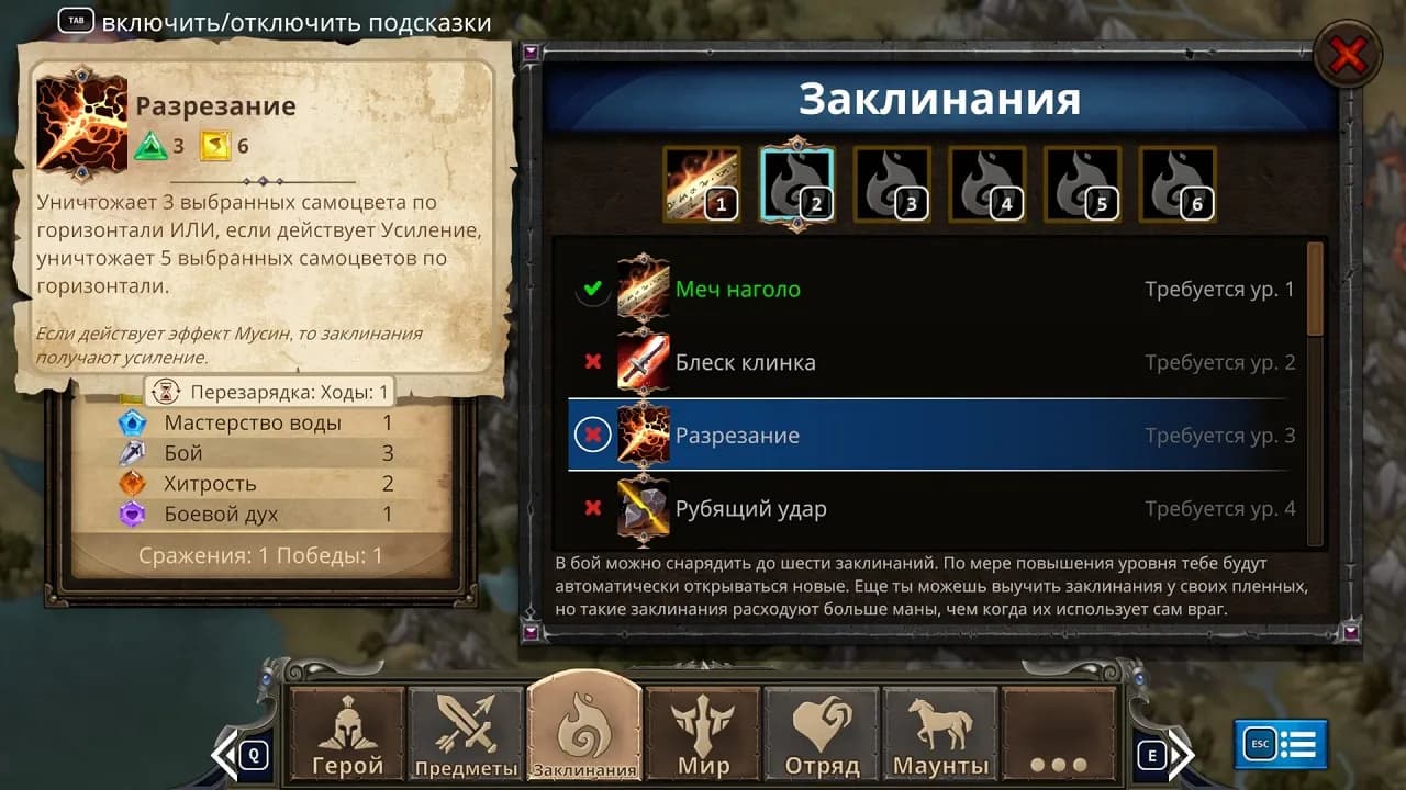 Puzzle Quest Immortal Edition — скриншот 5