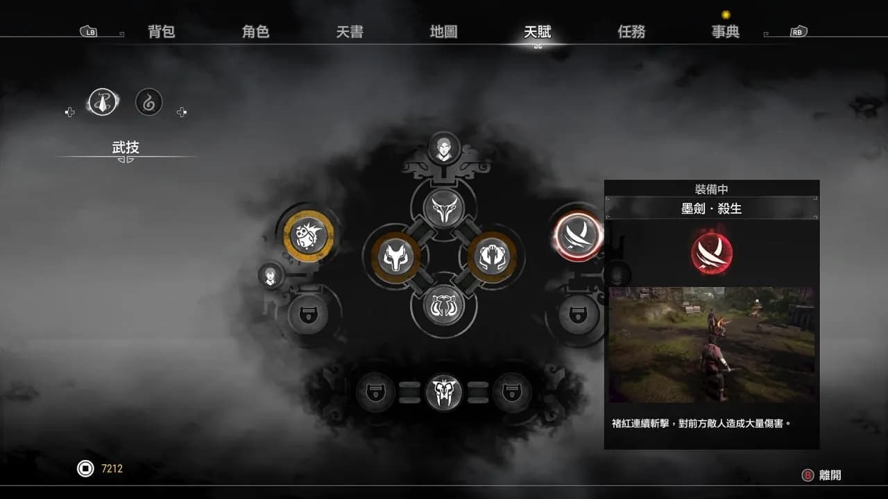 Xuan-Yuan Sword 7 — скриншот 3
