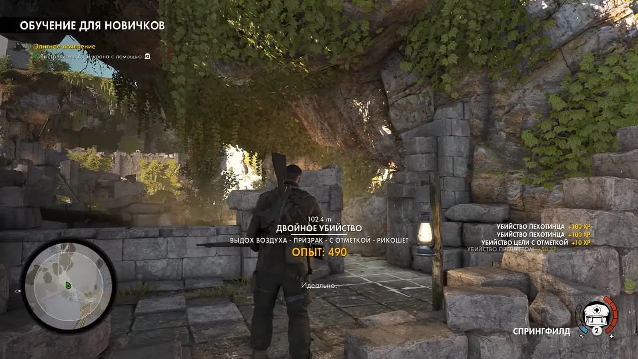 Sniper Elite 4 — скриншот 4