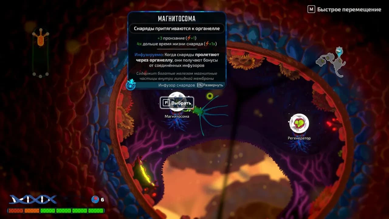 Pathogenic — скриншот 2