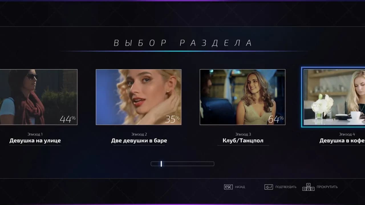 Super Seducer: How to Talk to Girls — скриншот 5