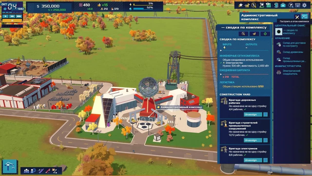 Rise of Industry 2 — скриншот 3