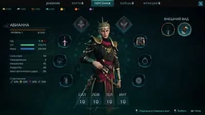 Disciples Domination — скриншот 9