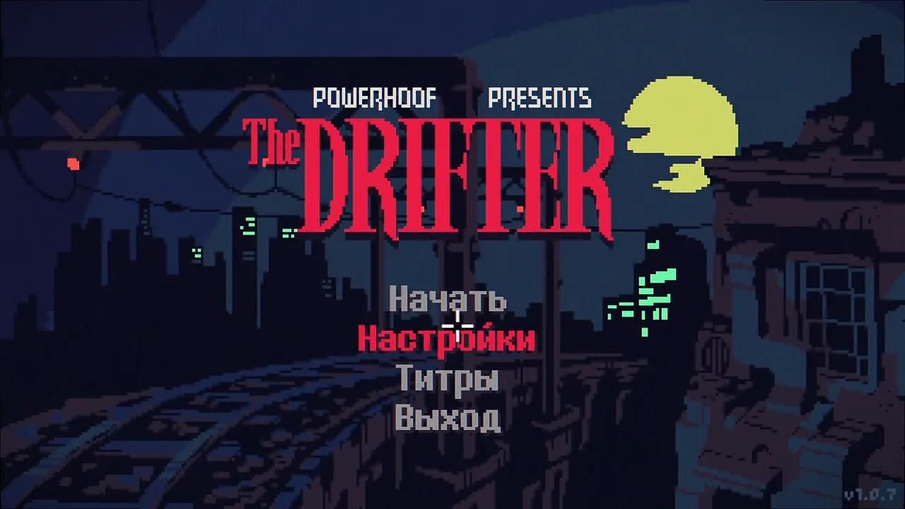 The Drifter — скриншот 1