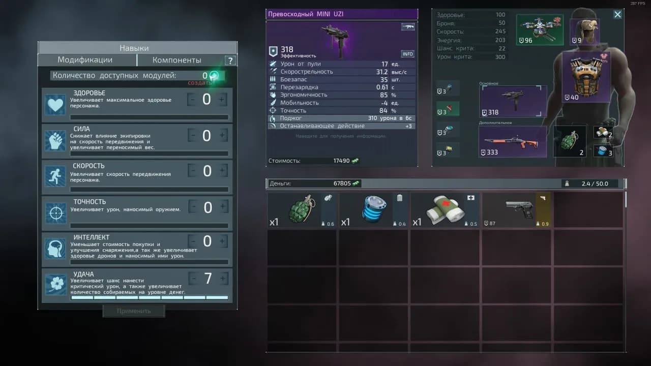 Alien Shooter 2 - The Legend — скриншот 10