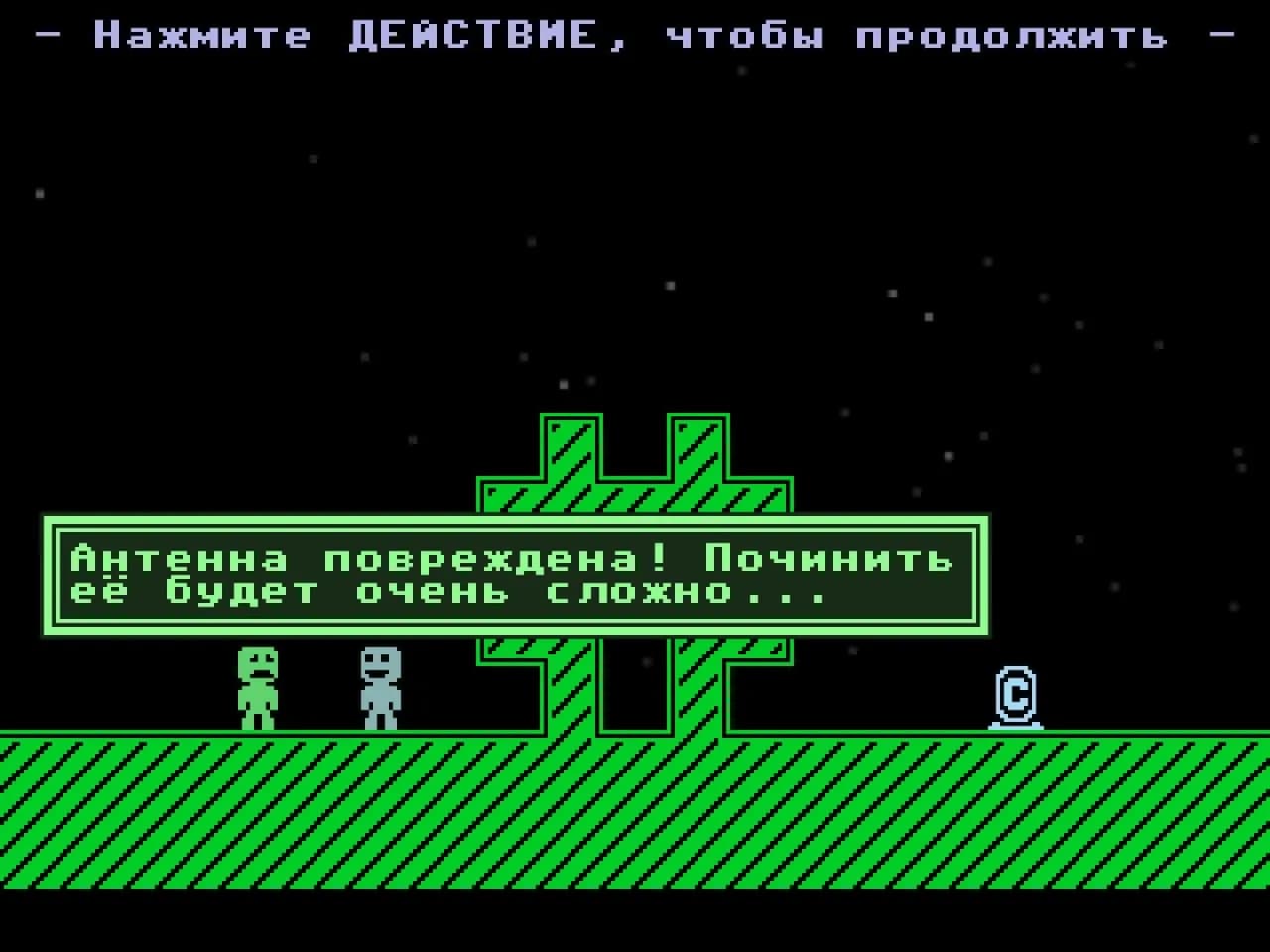VVVVVV — скриншот 8