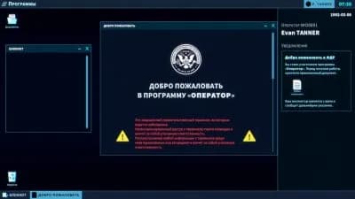 The Operator — скриншот 5