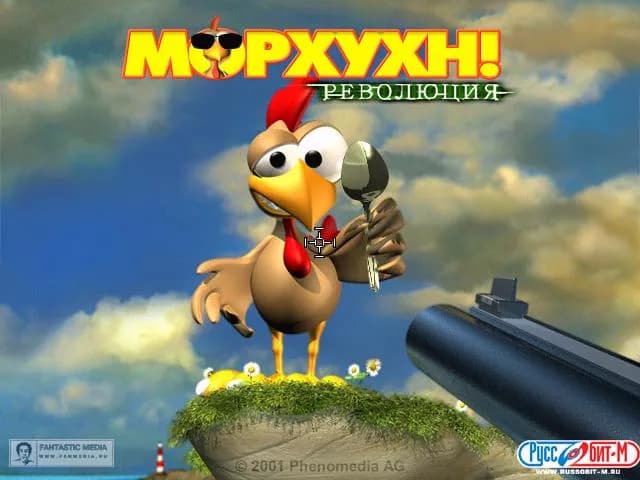 Moorhuhn 5 в 1 — скриншот 9