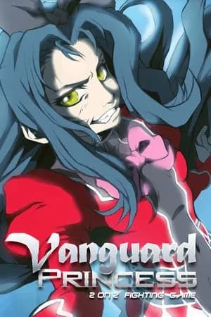 Обложка Vanguard Princess