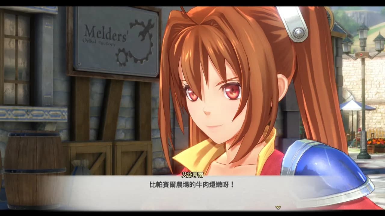 Sora no Kiseki the 1st — скриншот 9
