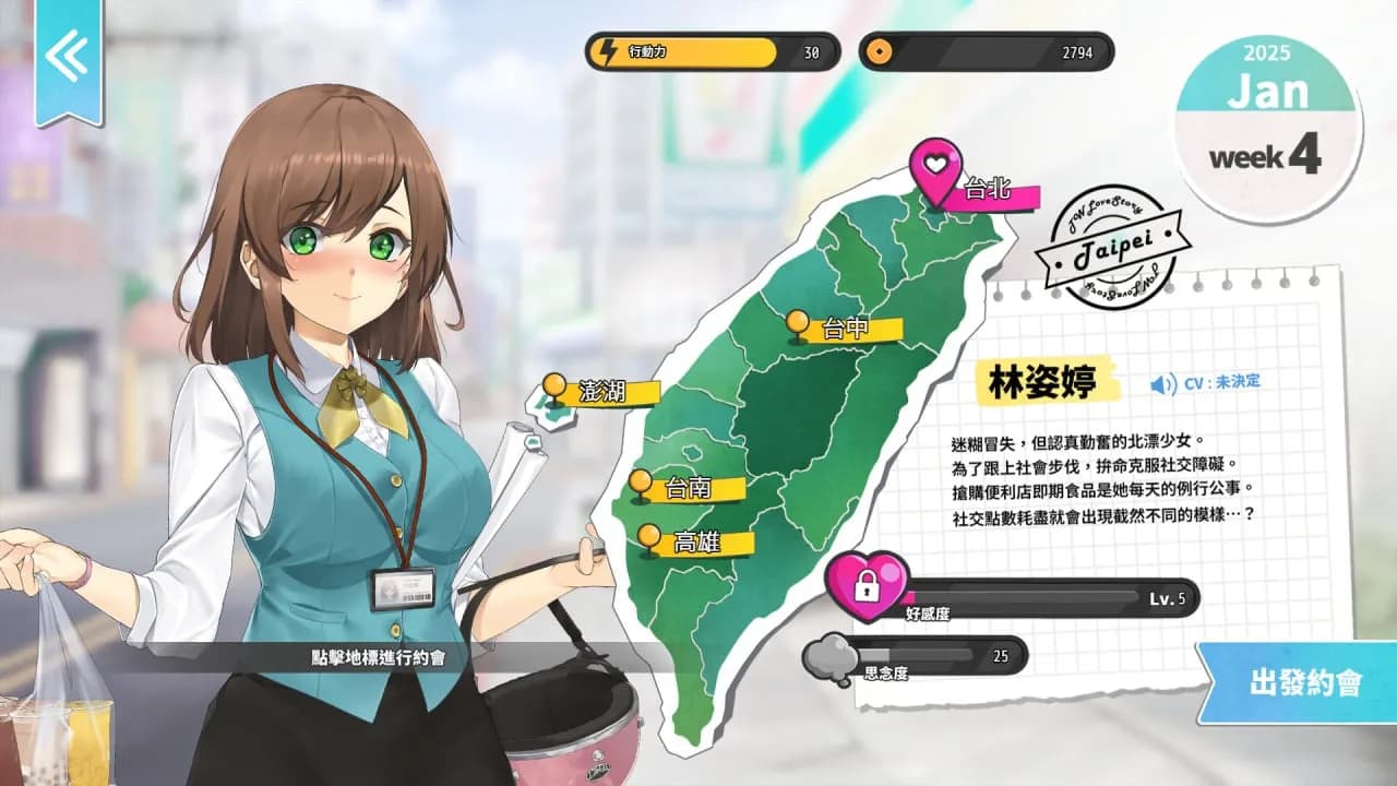 Taiwan Love Story 5 — скриншот 2